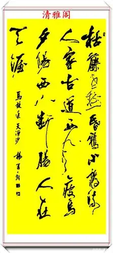 书法大咖杨再春,精选10幅绝笔行书欣赏,行云流水入眼生爱,好字