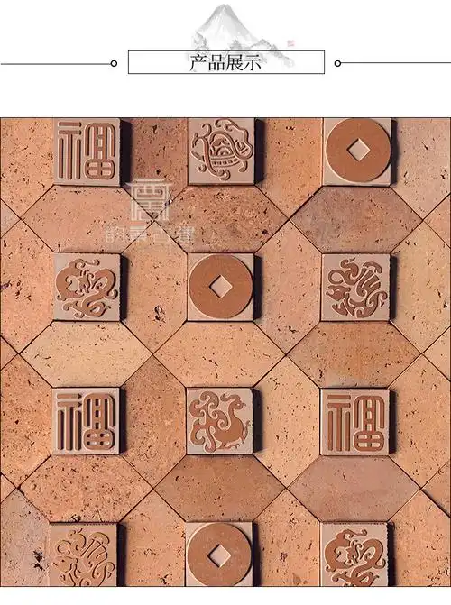 红色花砖 艺术红砖 中式仿古闽南红砖墙 餐饮茶楼 仿古红砖背景墙