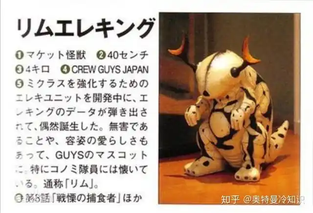 怪兽的变化之路艾雷王的放电之路