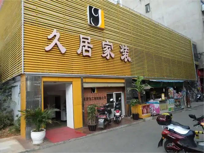 公司是一家集工程装修,家居装饰,设计与施工为一体的专业性装饰公司