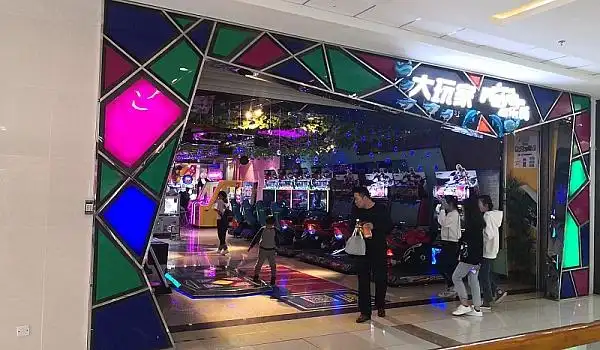 互动吧-凭支付宝信用额度 身份证,就能签字领万达大玩家电玩城大礼包