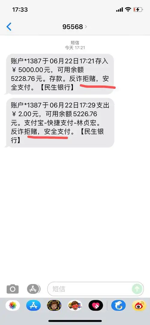 有储蓄卡动账短信的来 - 民生银行讨论区 - 我爱卡论坛