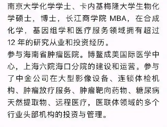 杨雅威的履历也不错,当然比起韩涛就差得远,但这