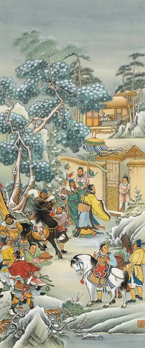 刘继卣 三顾茅庐