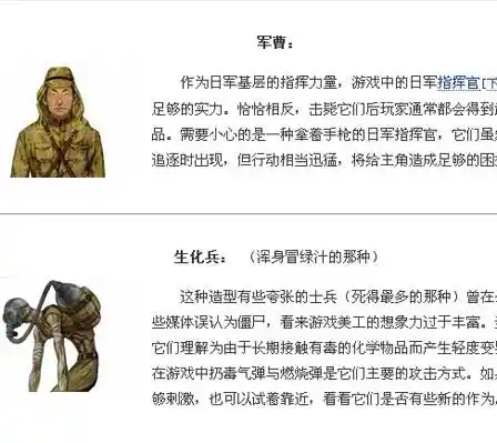 抗日血战上海滩