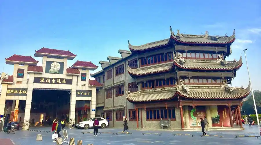 深圳古玩城