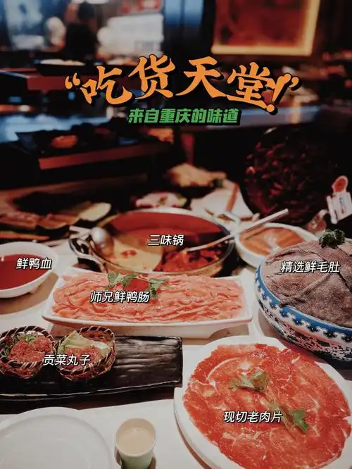 风很大的周师兄火锅真的好吃吗