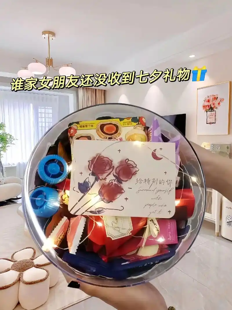 七夕节送给女朋友的情侣礼物97不要太感动.