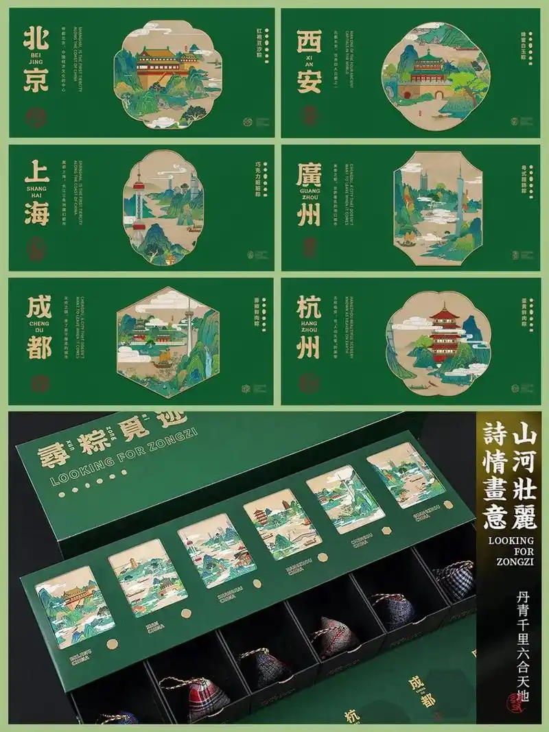 国风国潮粽子礼盒设计丨插画风端午高端包装