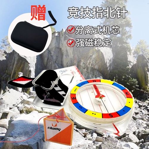 510款指北针定向越野指北针比赛专用