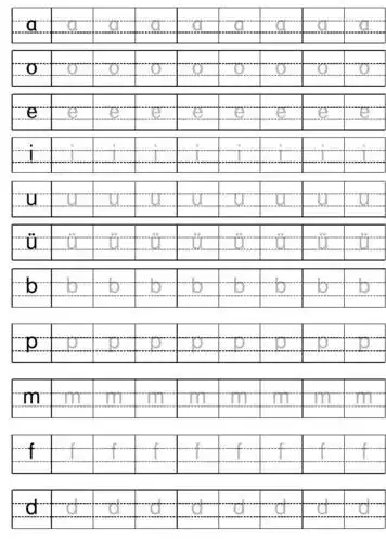 汉语拼音描红(声母 韵母)