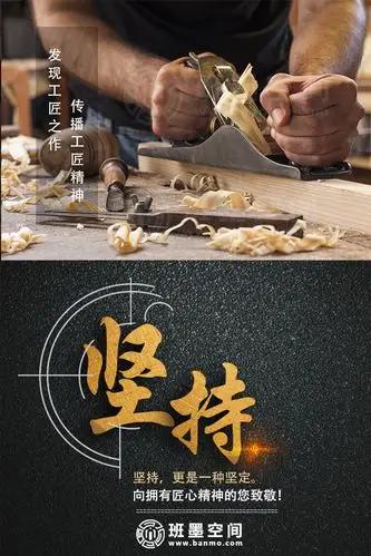 匠人会一组图告诉你工匠精神