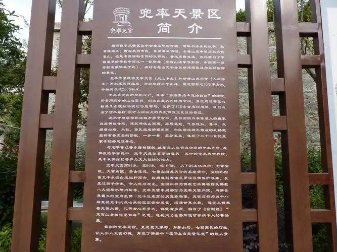 绍兴大香林兜率天景区——21世纪皇家寺院建筑的典范