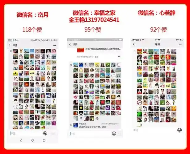 年货节线上集赞微信名单,公布啦!