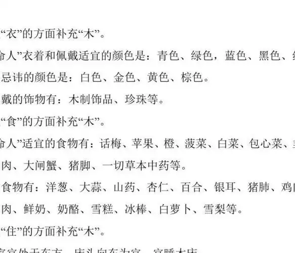 【原创】"饿木命人"的风水改运法