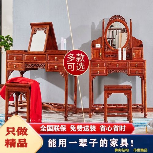 红木梳妆台刺猬紫檀卧室化妆桌凳组合网红迷你化妆台新中式化妆台