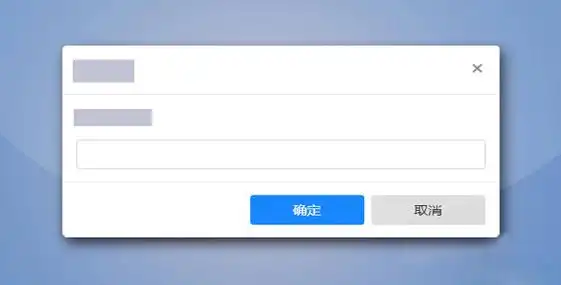 bootstrap4弹出提示消息对话框组件
