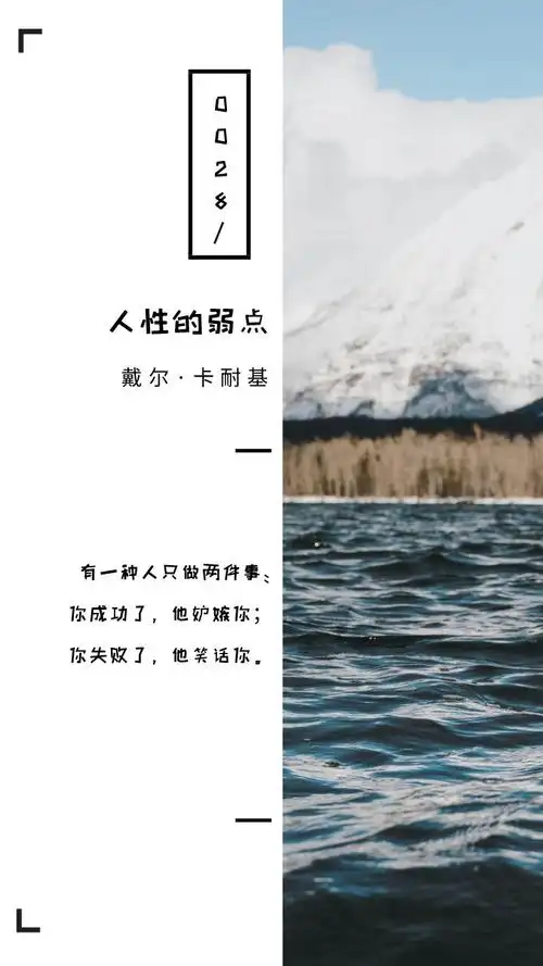 人性的弱点经典语录书摘壁纸