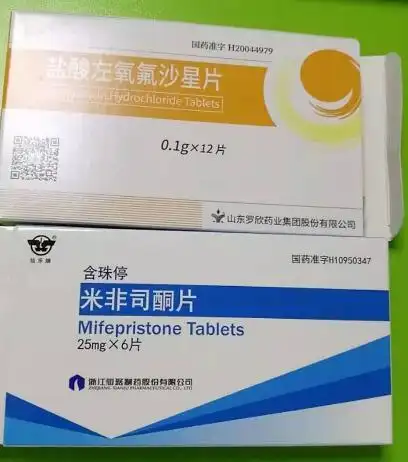 米非司酮片打胎药网——(官方药店商城)正品无忧