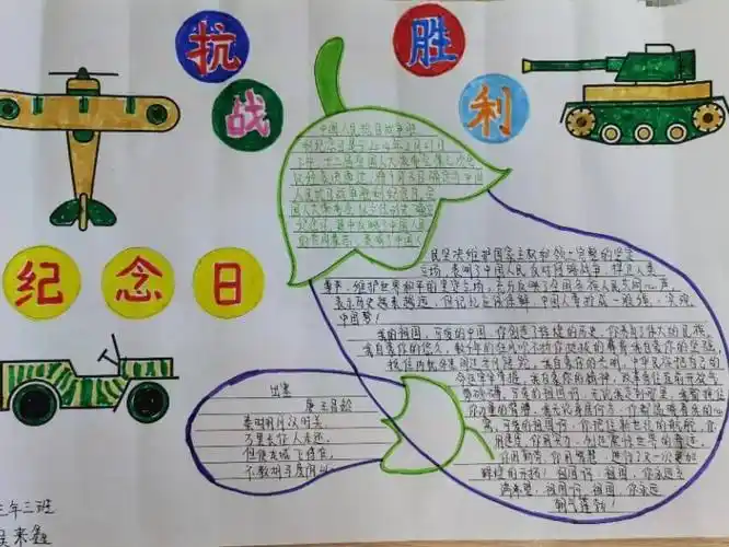 关于战争的手抄报内容(有关战争主题的手抄报)