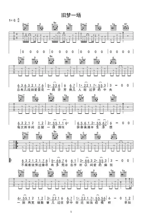 《旧梦一场》g调原版吉他谱g调六线吉他谱-虫虫吉他谱免费下载