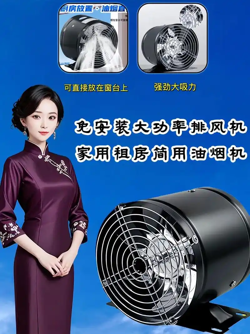 免安装大功率强力排风机家用租房简易油烟机.