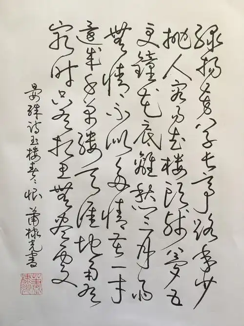 晏殊 玉楼春.春恨