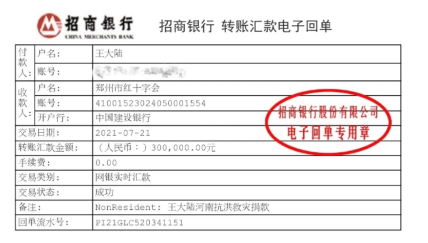 15位台湾艺人捐款张韶涵彭于晏捐一百万五月天捐出300万