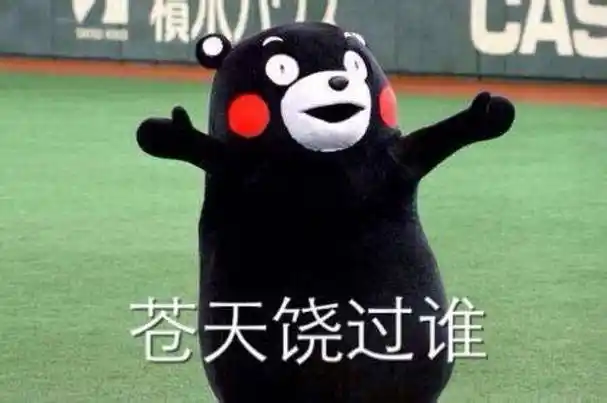 苍天谁都没有饶过,主要是我们在同一片蓝天下,谁说不是呢,来拥抱吧!