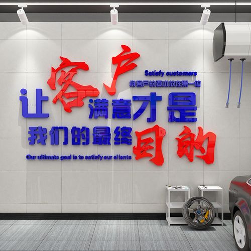 汽车维修理厂墙面装饰洗车店防水板背景美容保养海报广告贴纸二手