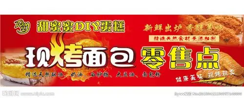 现烤面包门头图片