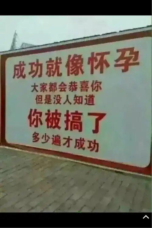 百思不得姐