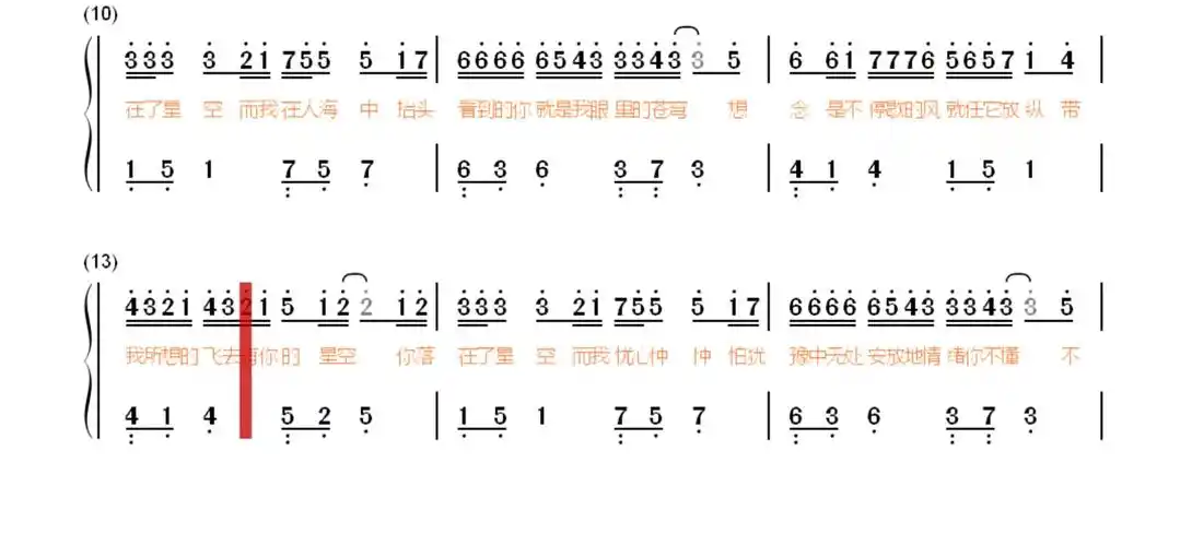 2023钢琴简谱弹奏曲奔赴星空钢琴简谱弹奏曲