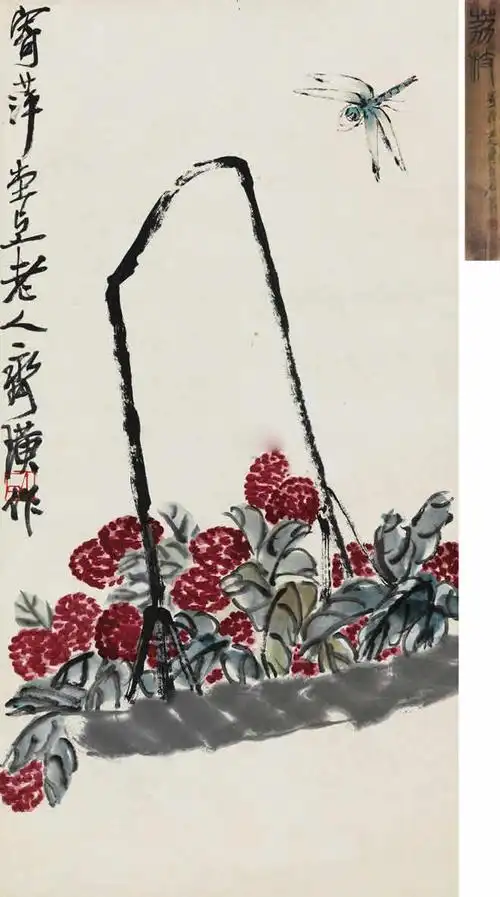齐白石最贵的10幅荔枝图大吉大利