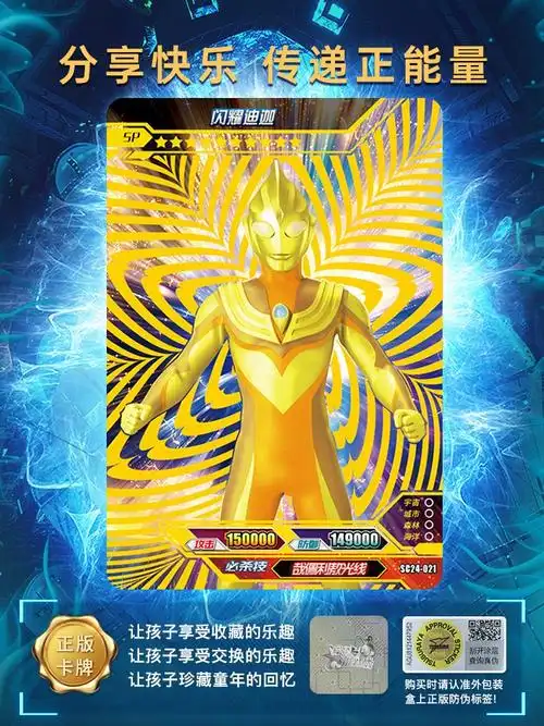 奥特曼卡片卡牌豪华15sp终极赛罗2623sp单卡奥特曼玩具专区