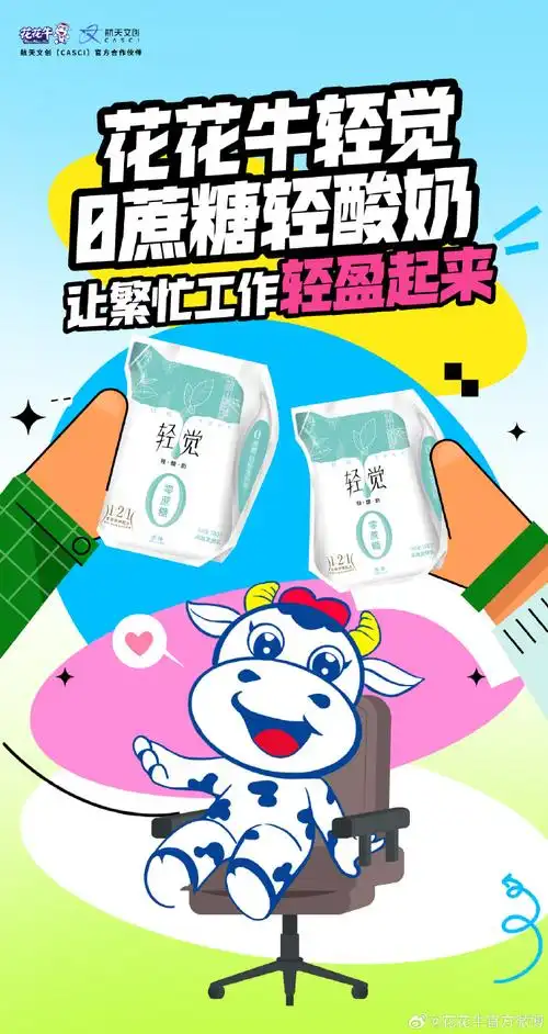 新鲜在你身边##花花宇宙##花花牛##周二##酸奶