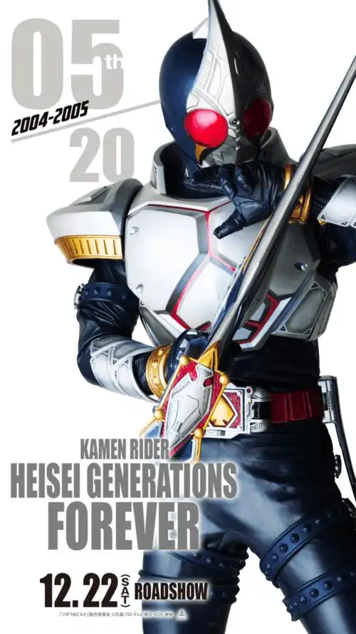 假面骑士平成世代forever