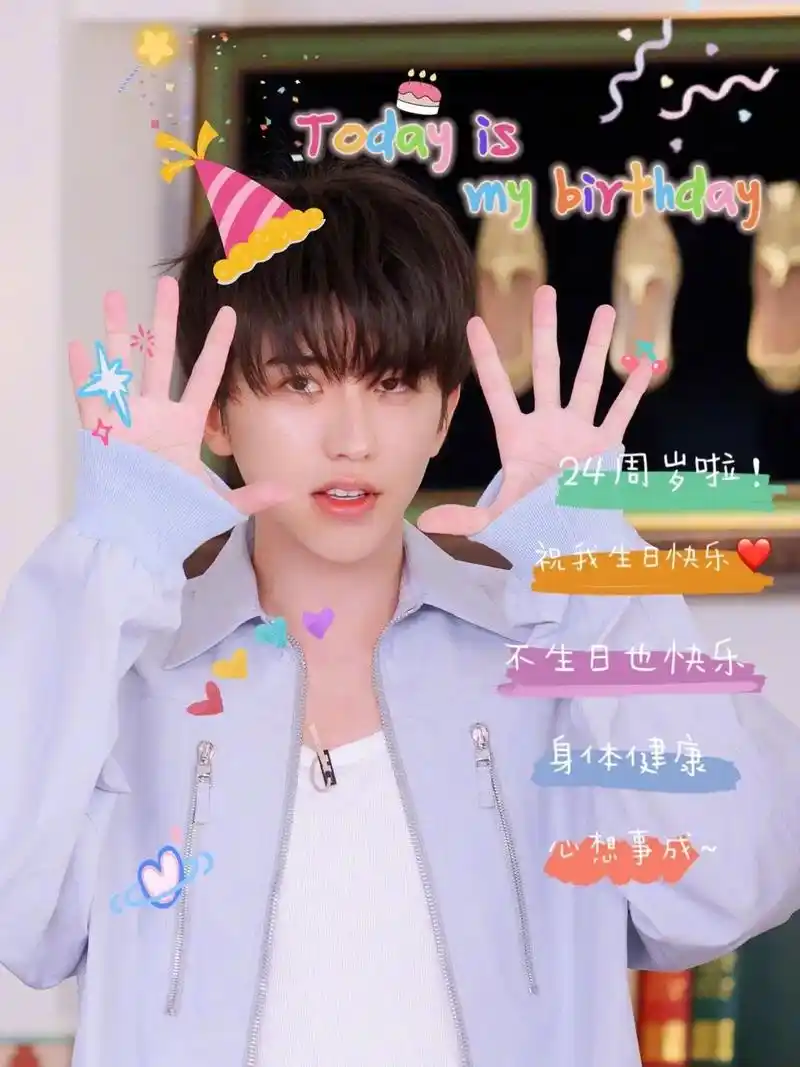 24岁的蔡徐坤生日快乐呀98 是19岁到24岁 是2018年 - 抖音