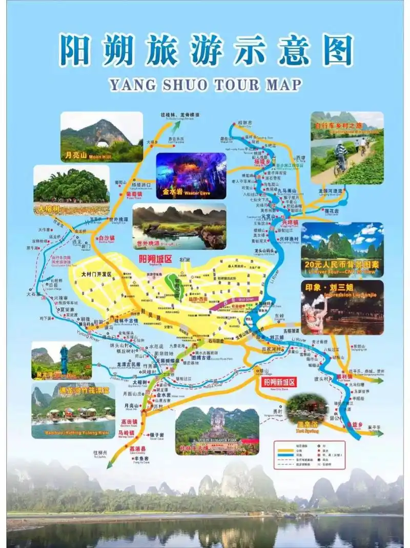 桂林阳朔旅游地图 不懂?就问把