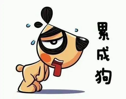 形容工作累的经典说说