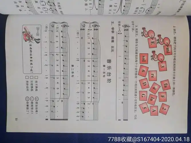 奇美牌32键口风琴(亲情树牌)