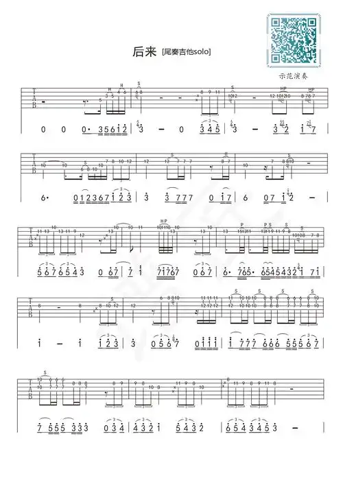 后来吉他谱尾奏吉他solo刘若英吉他