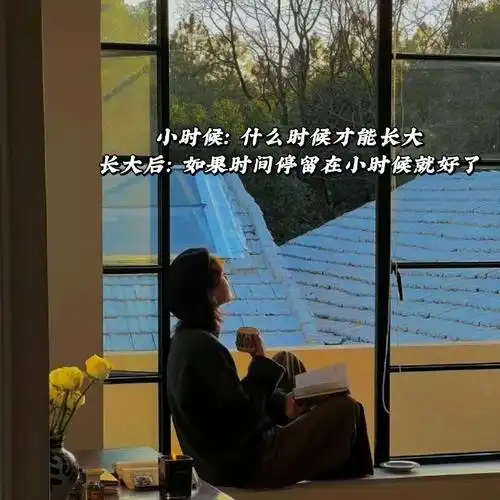 "长大了怎么写最刀文案"    1,"你可以回去,但那里早就空无一人了"