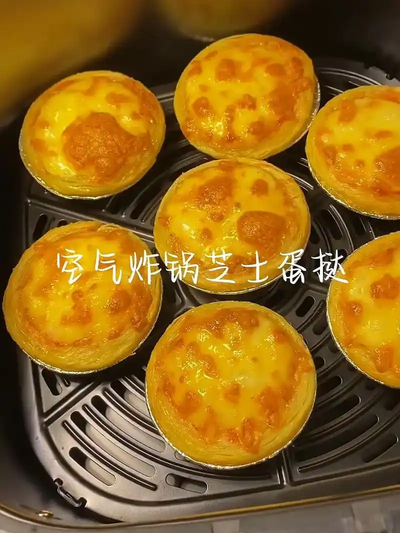 今天用空气炸锅做一个芝士蛋挞 做法超 - 抖音