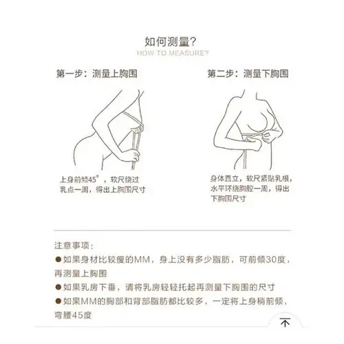 一,测量上胸围(如图一) 二,测量下胸围,有70,75,80,85,90_内衣_胸部