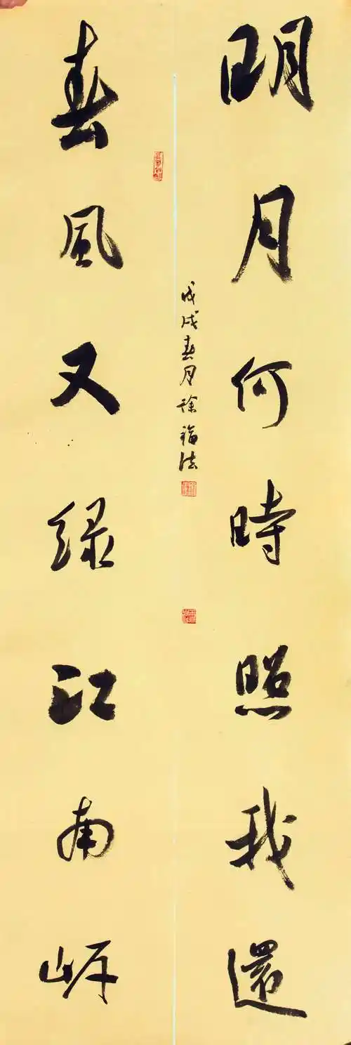 金牌书法家徐福法书法作品欣赏