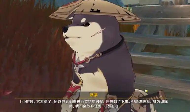 狗含剑真的进了家园,但是猛犬完全变成了摆设,玩家很不满意