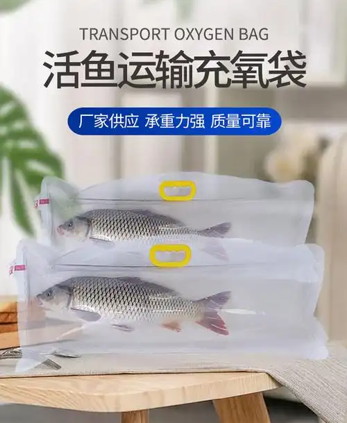 鲜活水族运输配送水产海产活体充氧手提式礼品袋活鱼包装袋运输袋