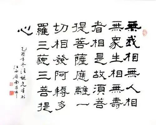 无我相,无人相,无寿者相无众生相这句是什么意思?-微铺问答