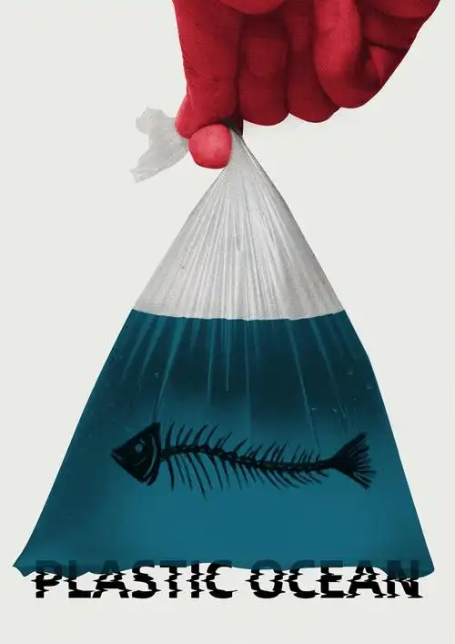 塑料海洋